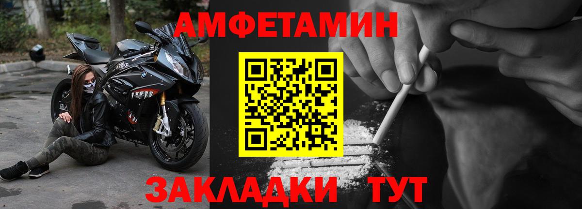 Amphetamine Розовый Северобайкальск