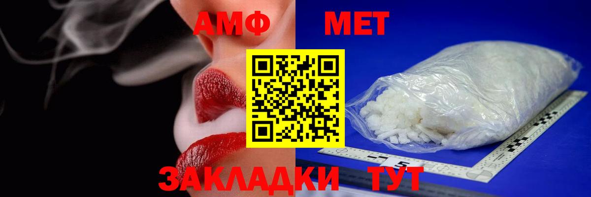 АМФЕТАМИН  Вход с VPN  Северобайкальск  Amphetamine 98% 