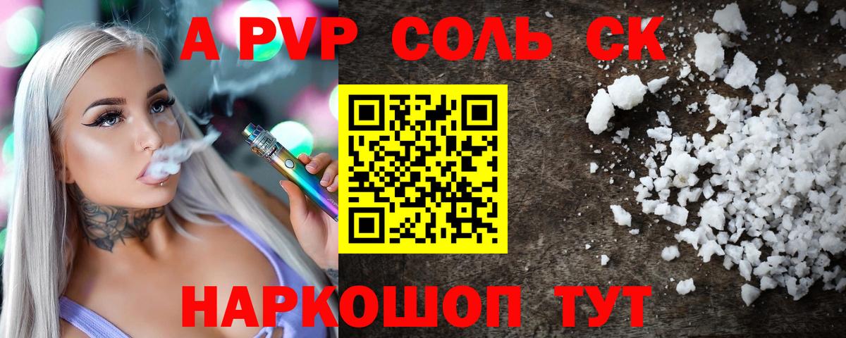 Alpha PVP крисы CK  Alfa_PVP Соль  Северобайкальск  Alpha-PVP кристаллы  Вход с VPN 
