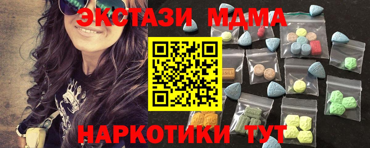 Экстази XTC  ЭКСТАЗИ  Северобайкальск  Вход с VPN  Ecstasy круглые 