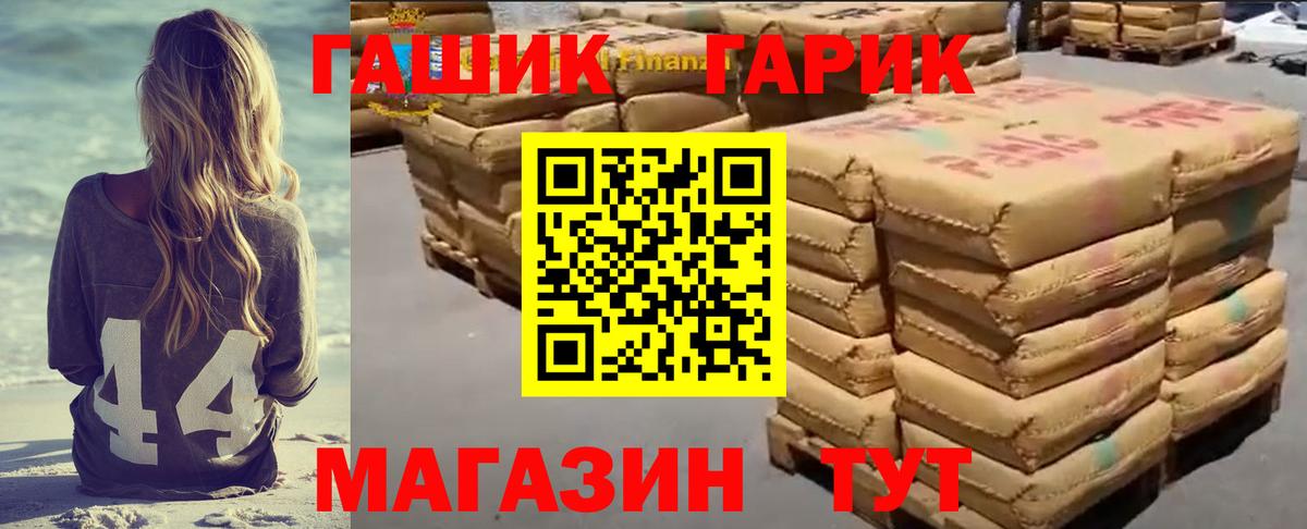 ГАШИШ hashish  ГАШИШ Premium  ГАШ  Северобайкальск  Вход с VPN 