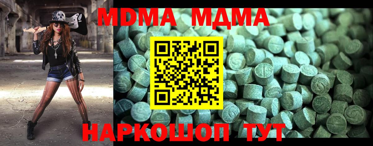 МДМА VHQ Северобайкальск