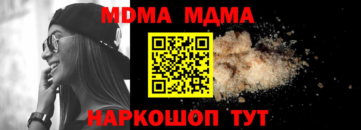 Северобайкальск  МДМА crystal  Вход с VPN  MDMA Molly 