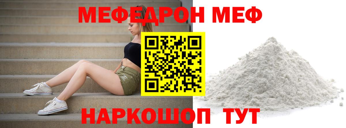 МЕФ Северобайкальск