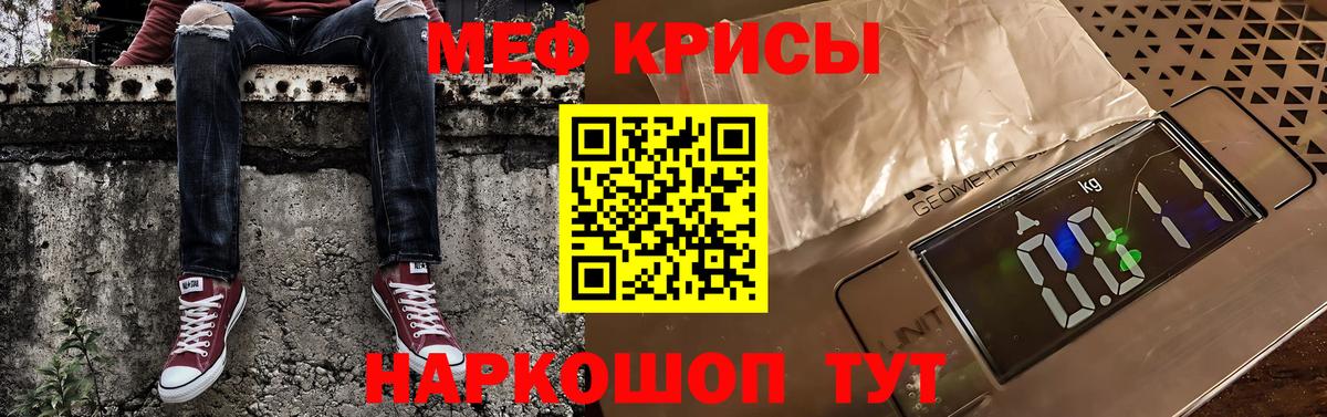 Мефедрон  МЯУ-МЯУ кристаллы  Меф мука  Вход с VPN  Северобайкальск 