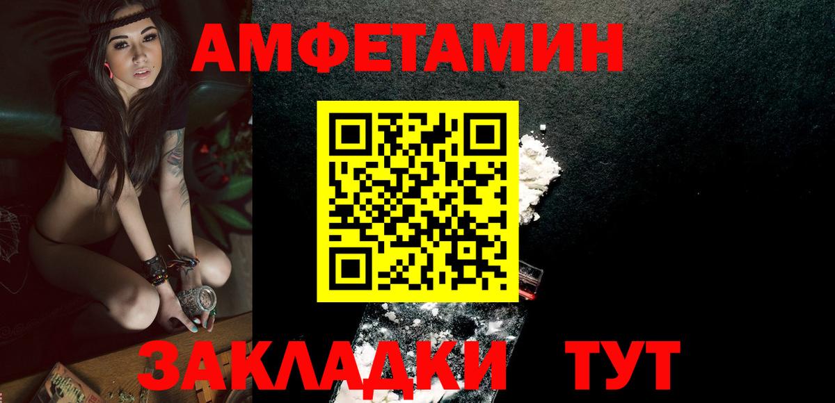 Северобайкальск  Первитин кристалл  Вход с VPN  Первитин кристалл 