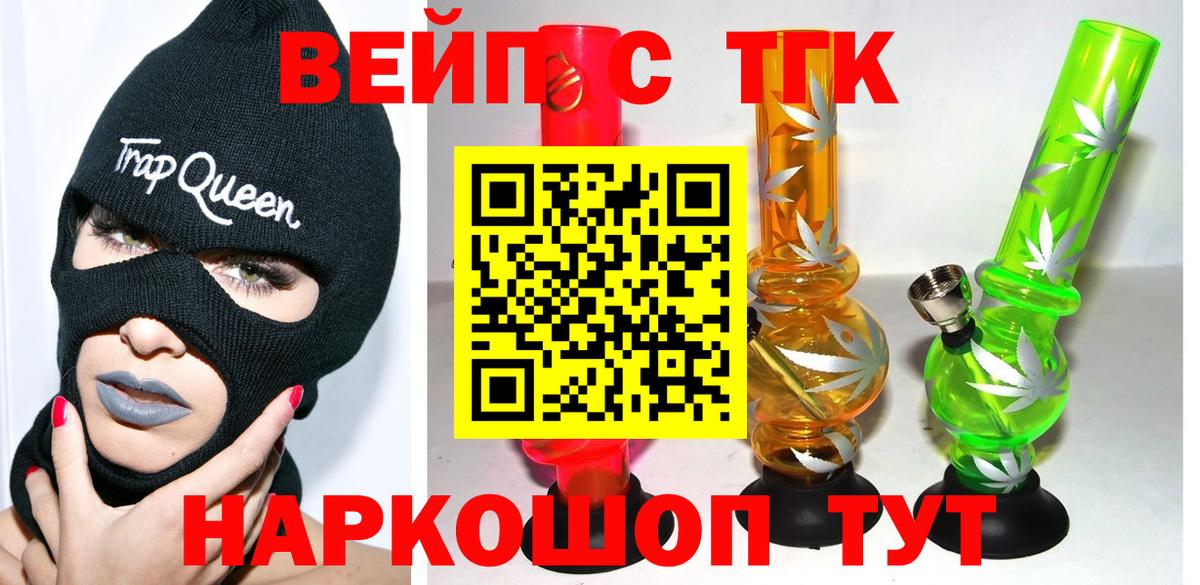 ТГК концентрат Северобайкальск