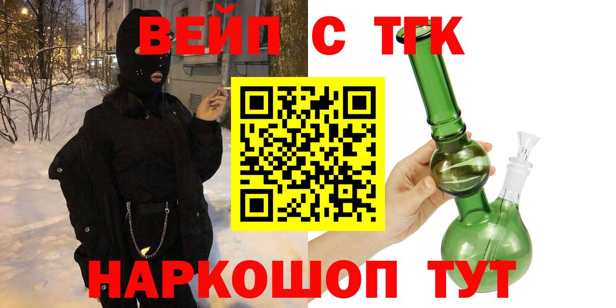 Дистиллят ТГК концентрат  Вход с VPN  Северобайкальск  Дистиллят ТГК вейп с тгк 
