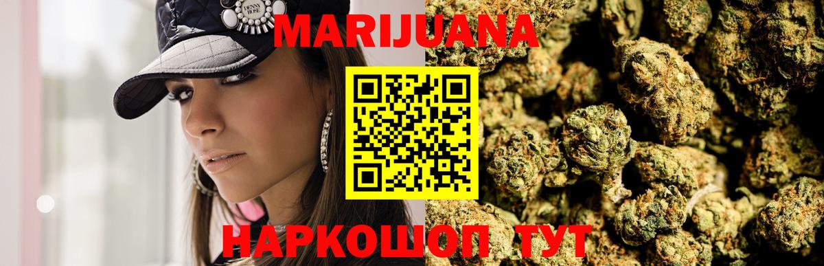 Шишки марихуана планчик  Марихуана тримм  Северобайкальск  Шишки марихуана VHQ  Вход с VPN 